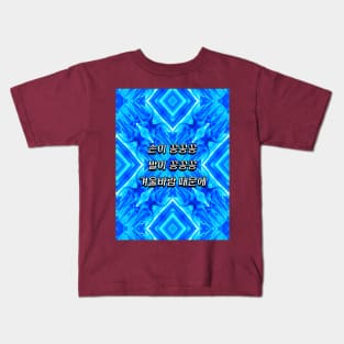 A frozen ice palace pattern. Kids T-Shirt